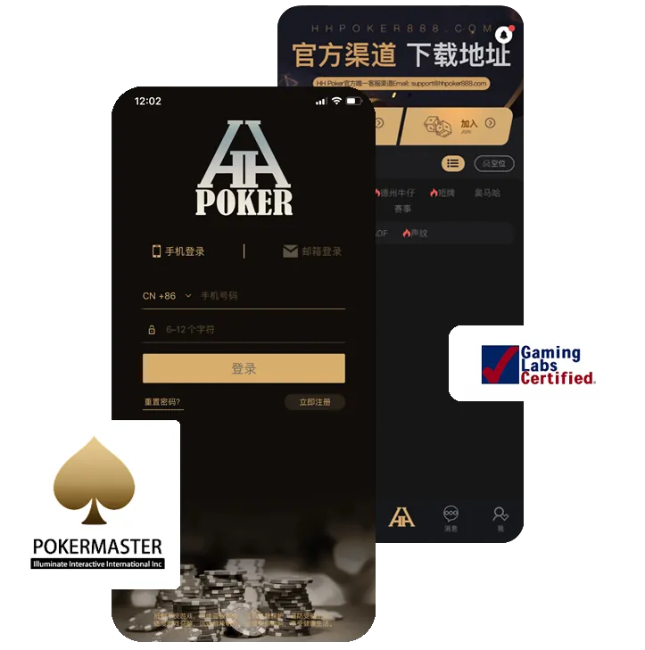 HHpoker最新官网安卓